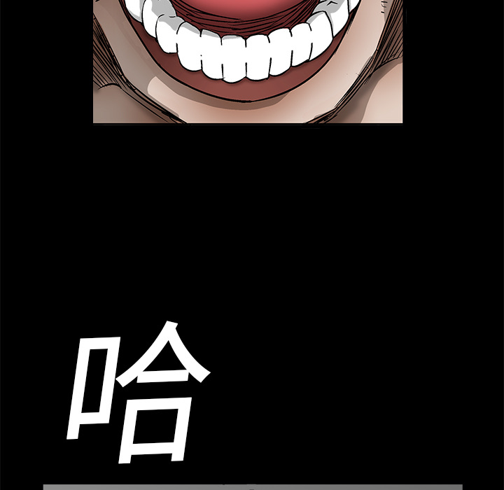 枷鎖 第11章 第6页
