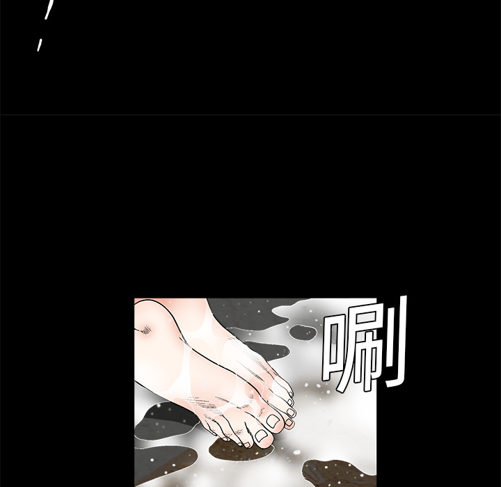 枷鎖 第11章 第24页