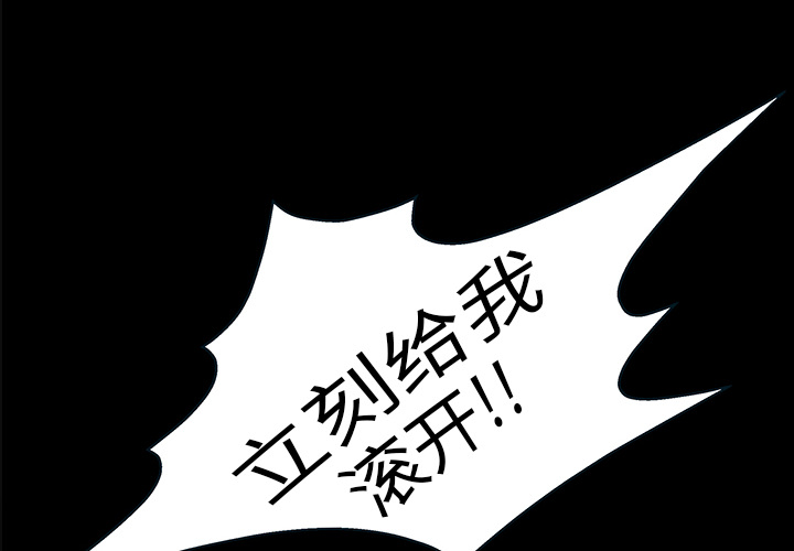 枷鎖 第11章 第4页