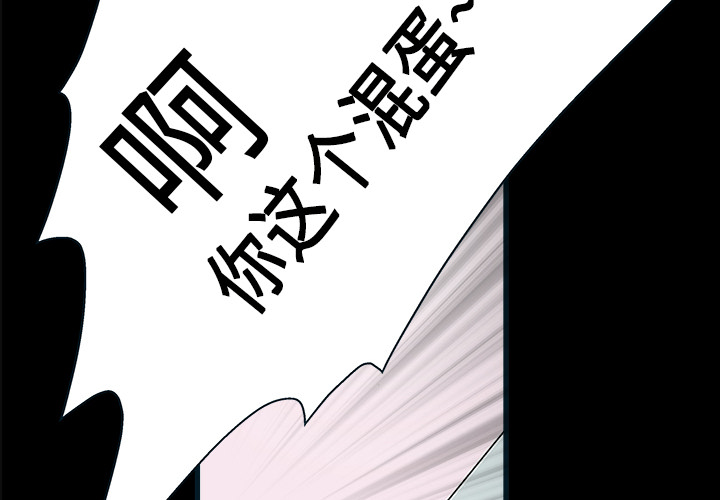 枷鎖 第11章 第2页
