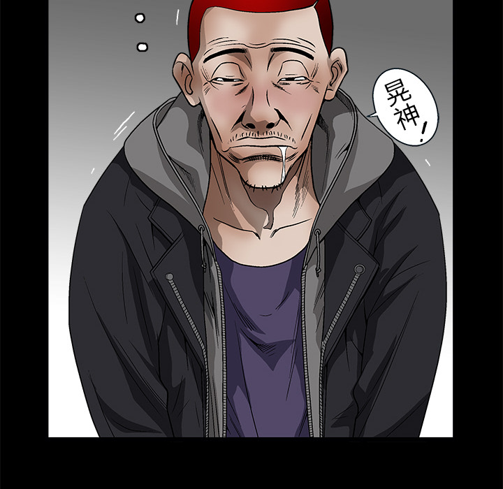 枷鎖 第11章 第12页