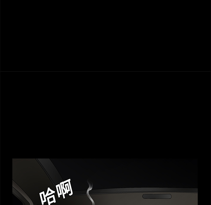 枷鎖 第11章 第35页