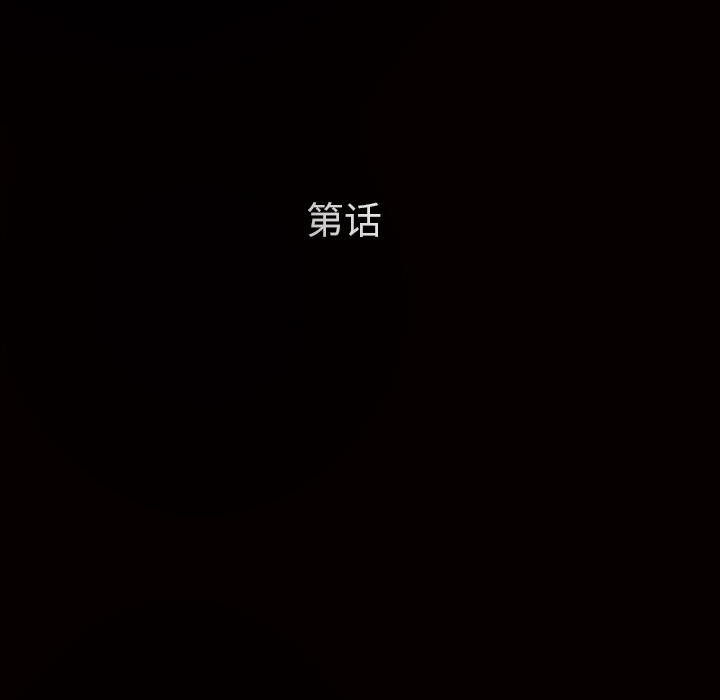 枷鎖 第11章 第168页