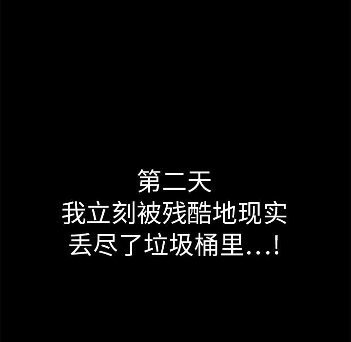 枷鎖 第11章 第163页