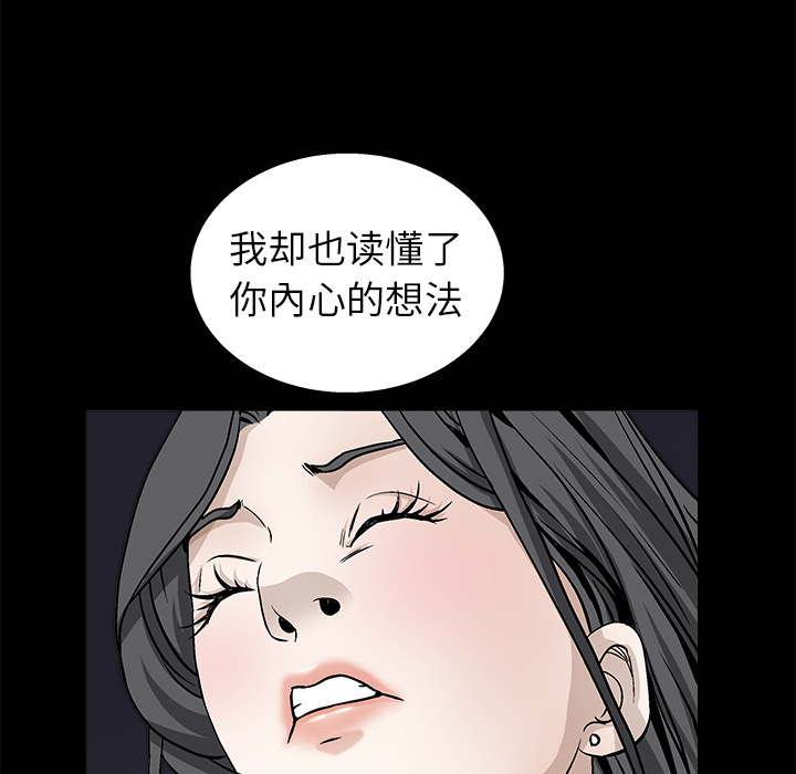 枷鎖 第12章 第57页