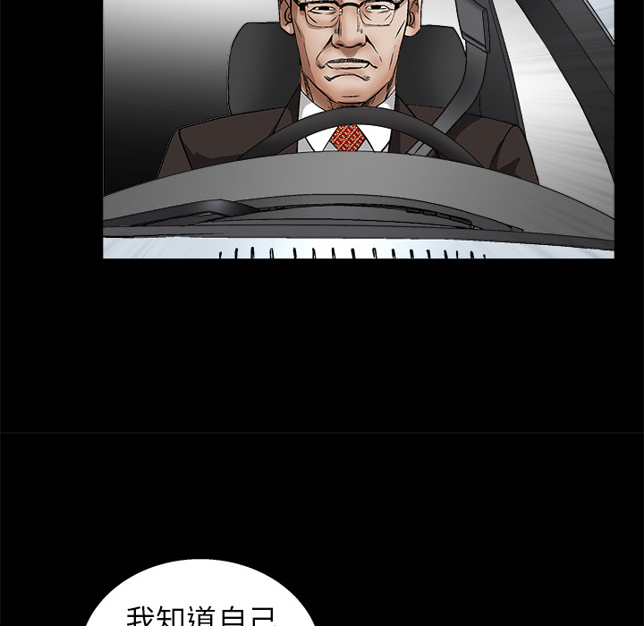 枷鎖 第12章 第73页
