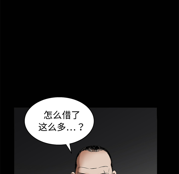 枷鎖 第12章 第112页