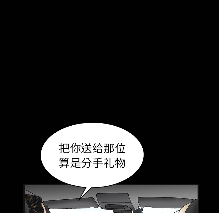 枷鎖 第12章 第75页