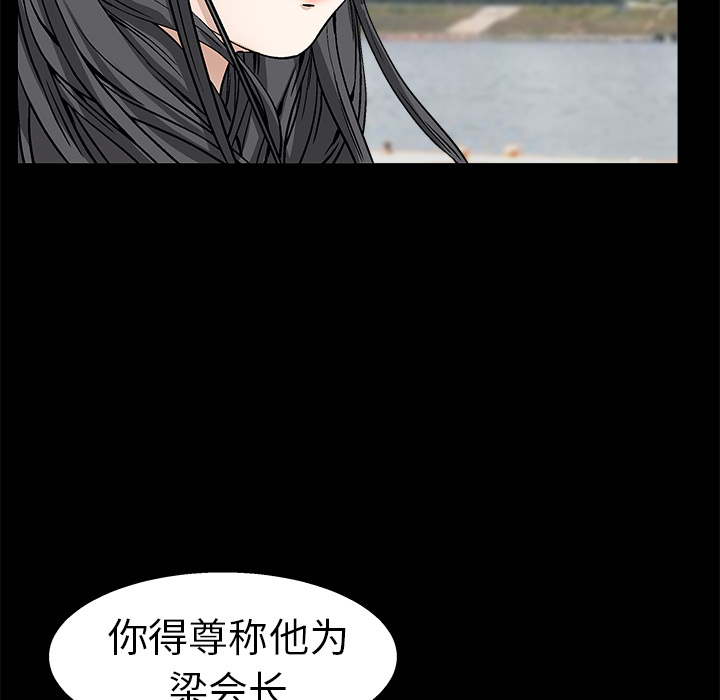 枷鎖 第12章 第61页