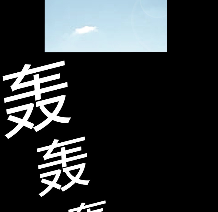 枷鎖 第12章 第70页