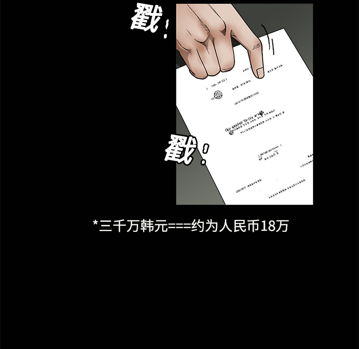 枷鎖 第12章 第106页