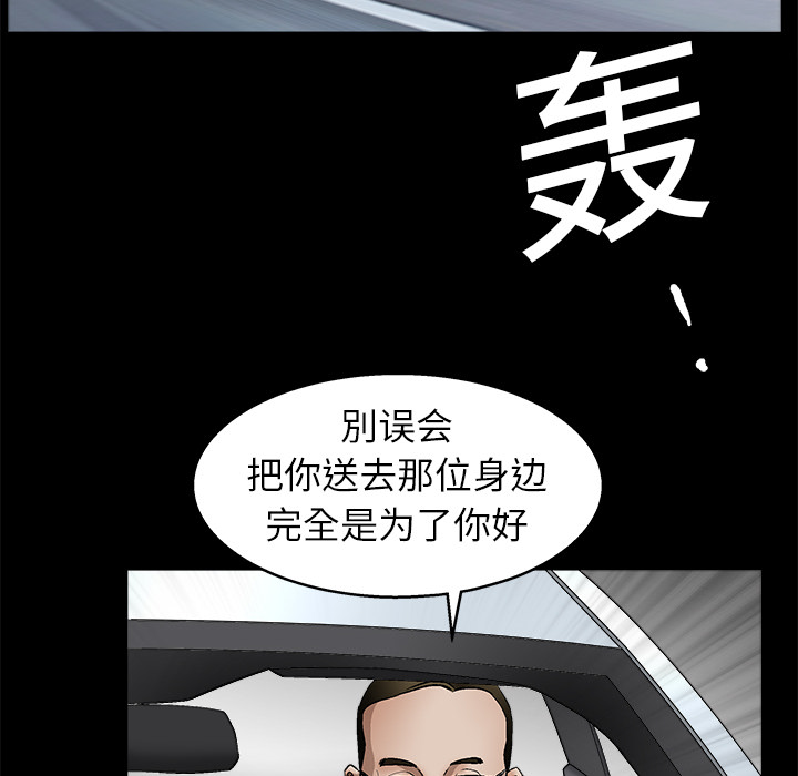 枷鎖 第12章 第72页