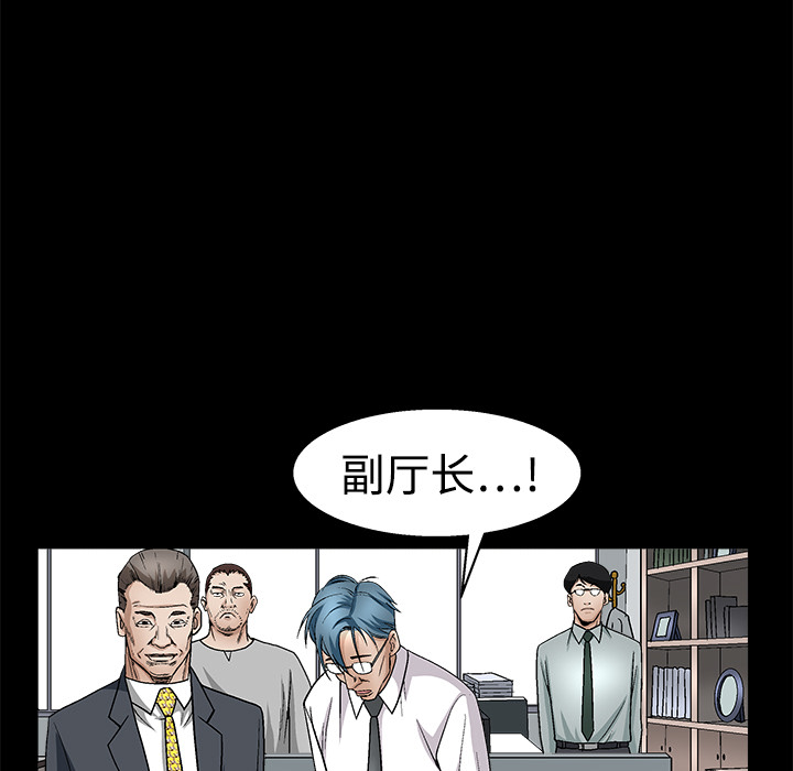 枷鎖 第12章 第98页