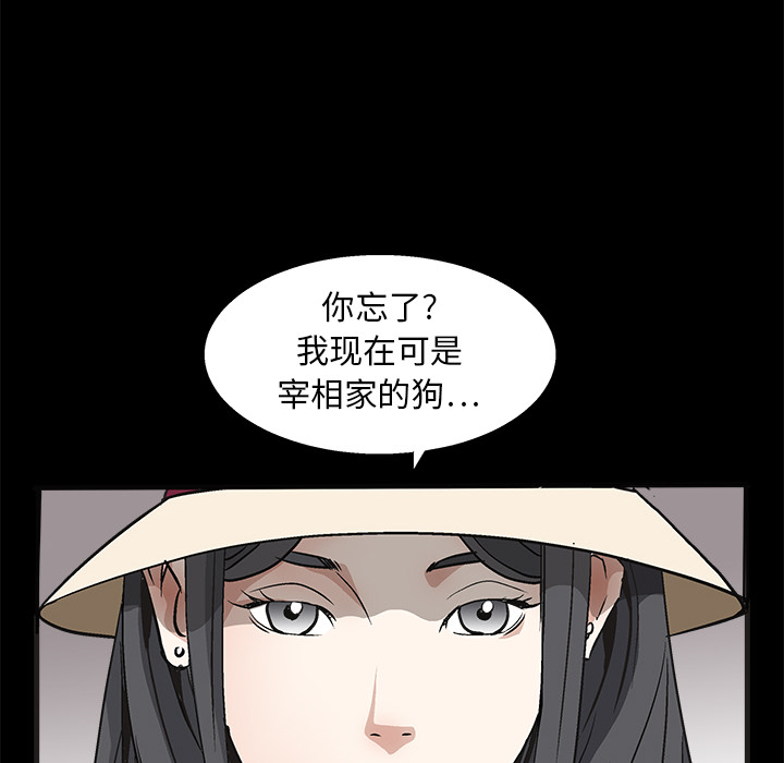 枷鎖 第12章 第84页