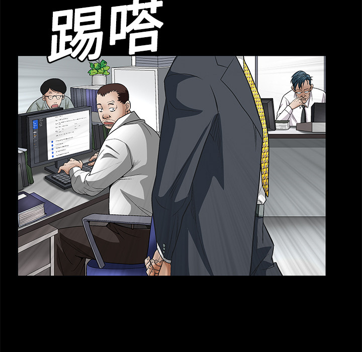 枷鎖 第12章 第91页