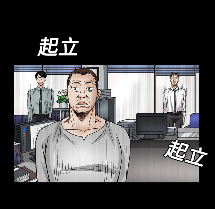 枷鎖 第12章 第68页