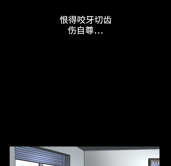 枷鎖 第12章 第93页