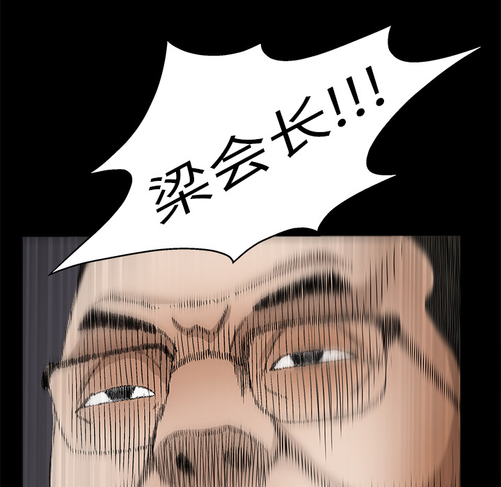 枷鎖 第12章 第65页
