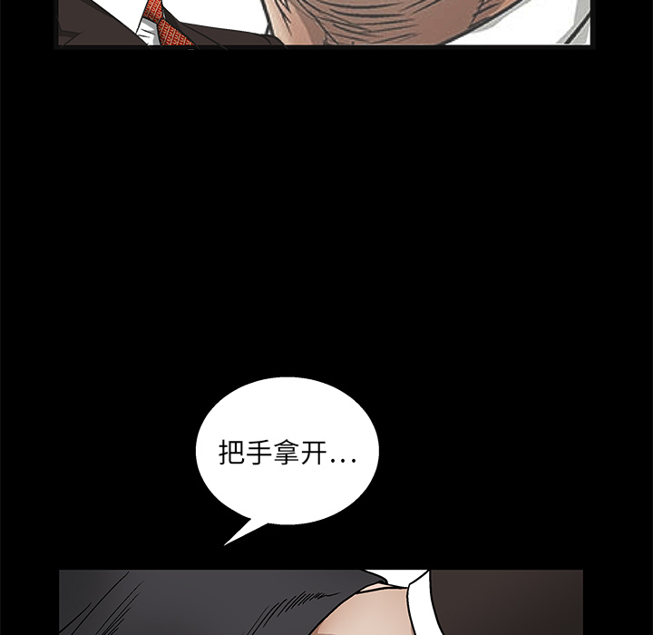 枷鎖 第12章 第58页