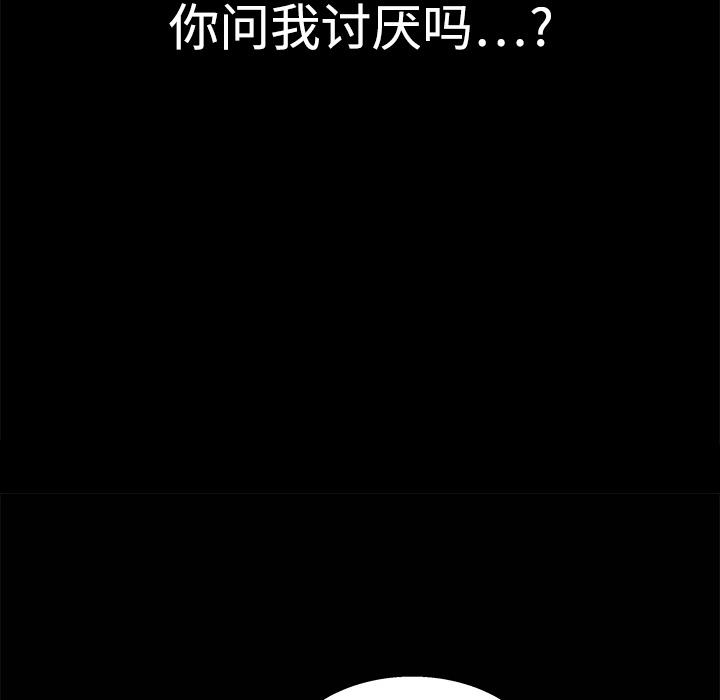 枷鎖 第12章 第109页