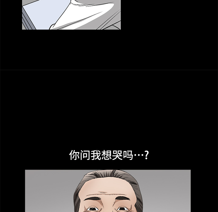 枷鎖 第12章 第96页