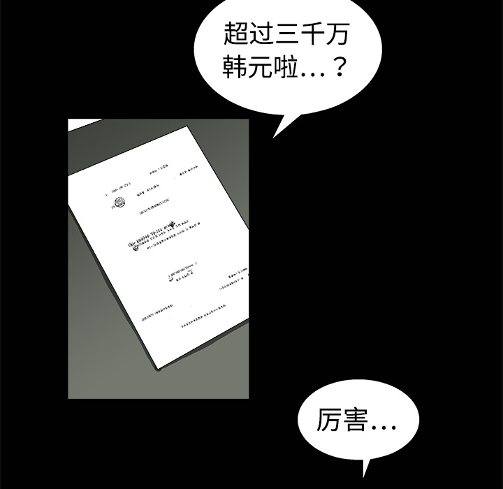 枷鎖 第12章 第110页