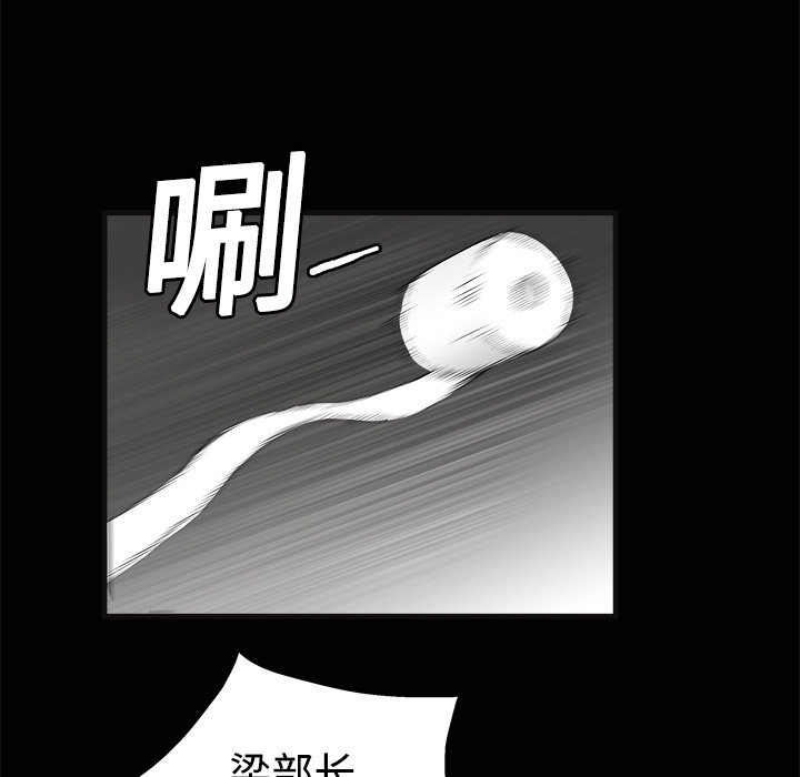 枷鎖 第12章 第131页