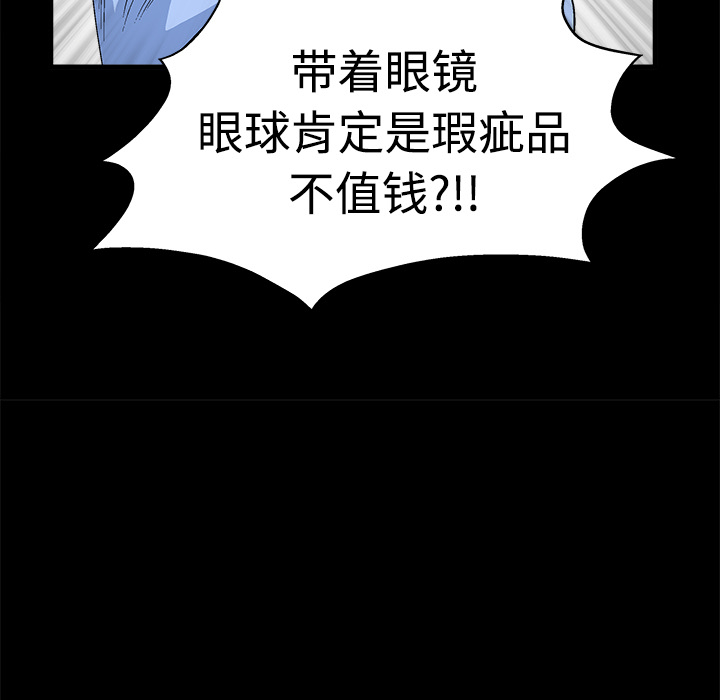 枷鎖 第12章 第116页