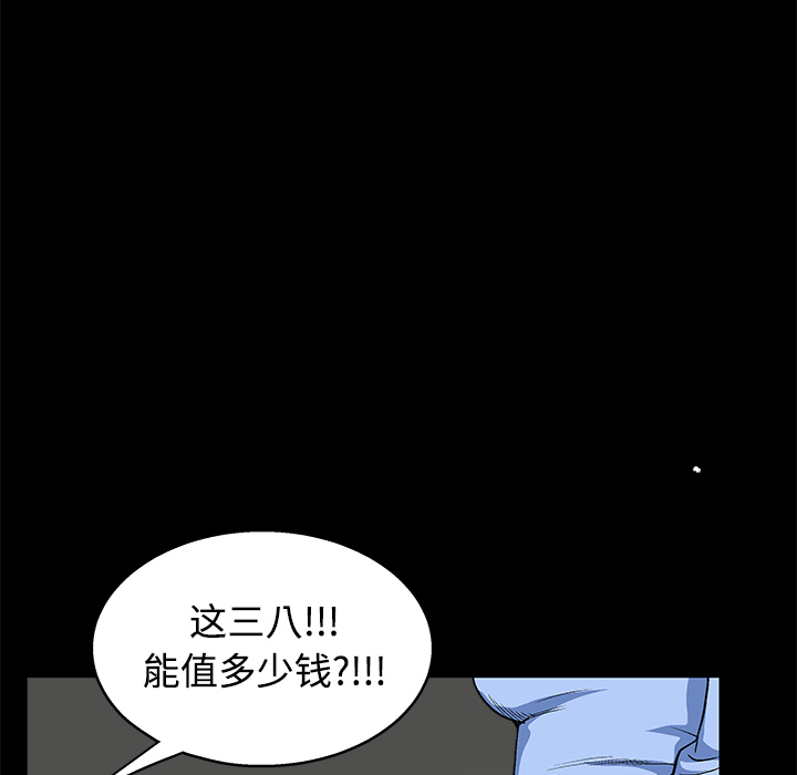 枷鎖 第12章 第135页