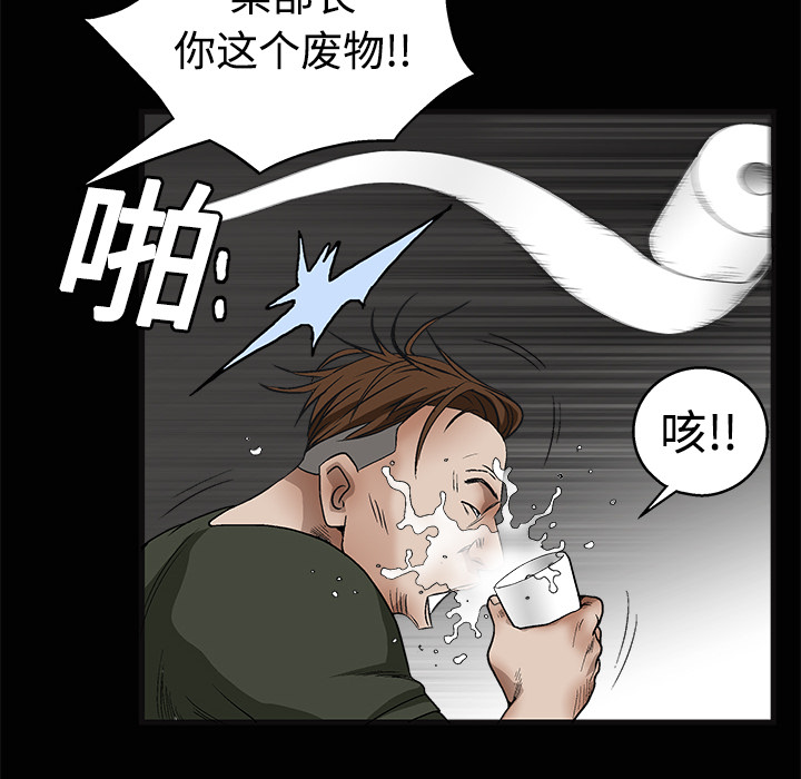 枷鎖 第12章 第114页
