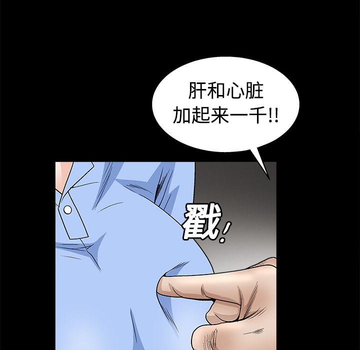 枷鎖 第12章 第147页