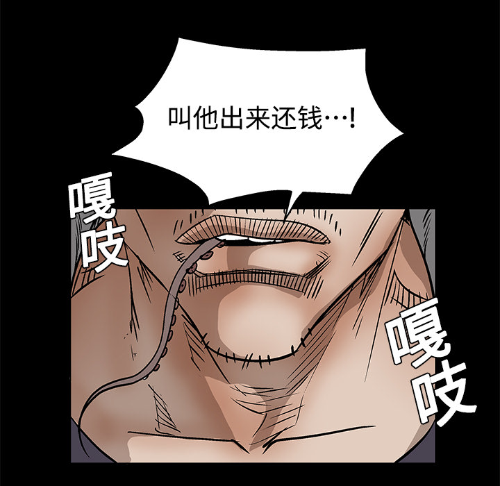 枷鎖 第12章 第137页