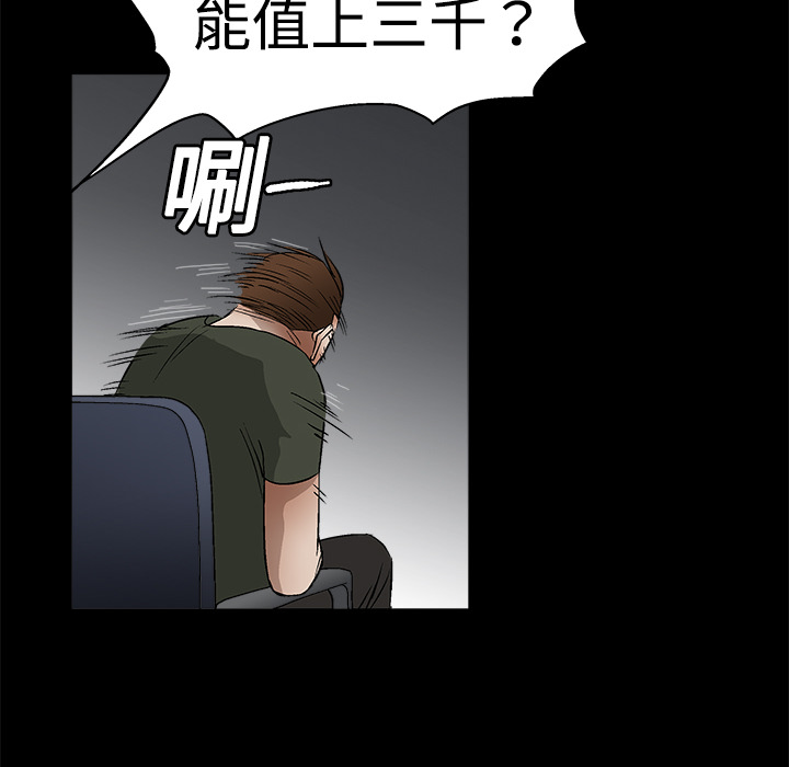 枷鎖 第12章 第141页