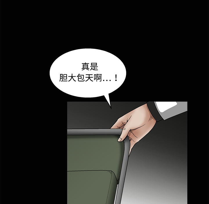 枷鎖 第12章 第122页