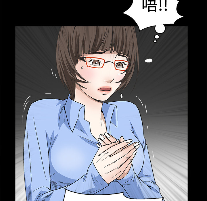 枷鎖 第12章 第149页