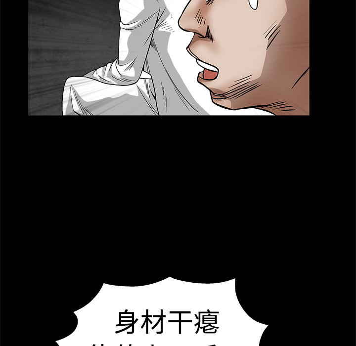 枷鎖 第12章 第140页