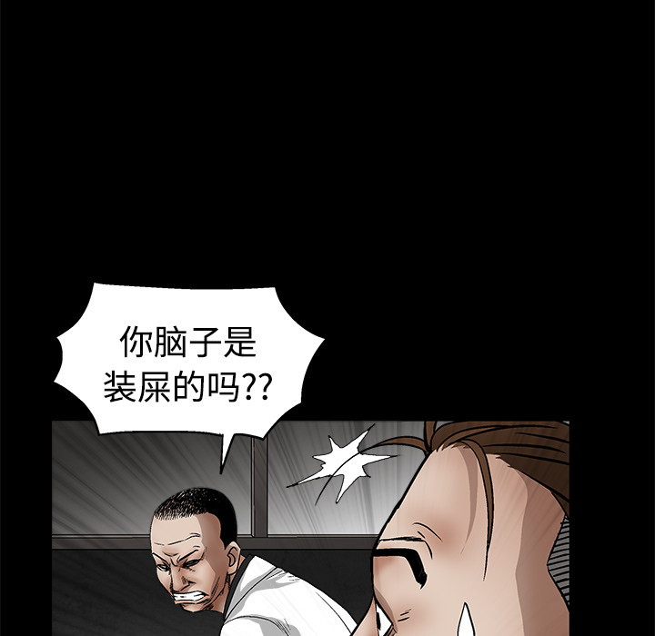 枷鎖 第12章 第139页