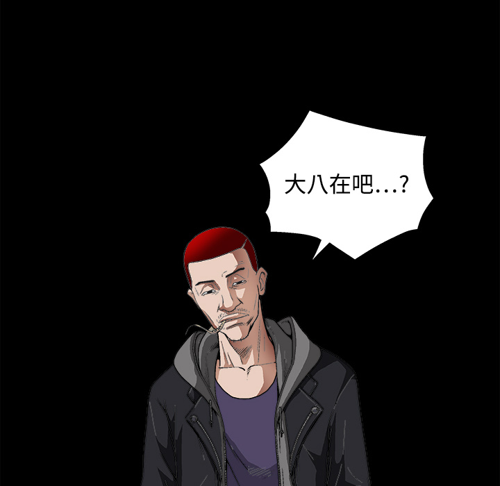 枷鎖 第12章 第158页