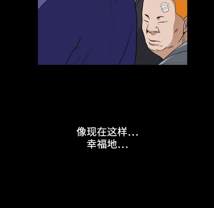 枷鎖 第12章 第153页
