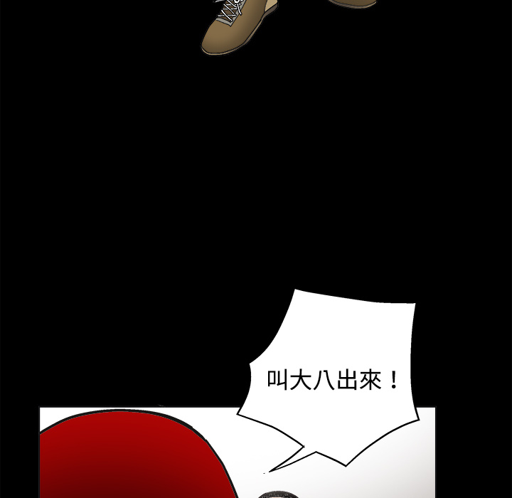 枷鎖 第12章 第160页