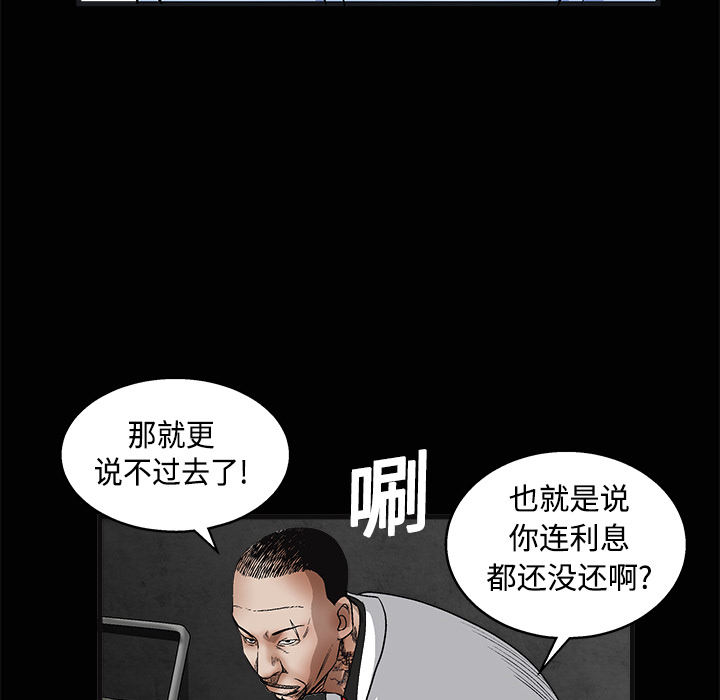 枷鎖 第12章 第120页