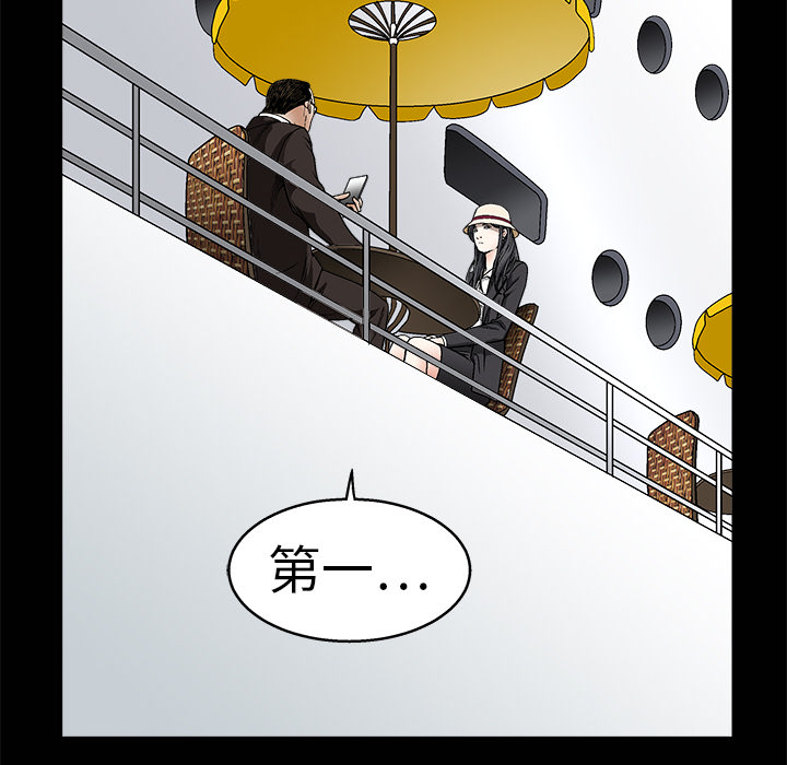 枷鎖 第12章 第27页