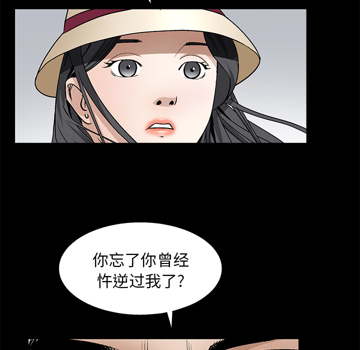 枷鎖 第12章 第15页
