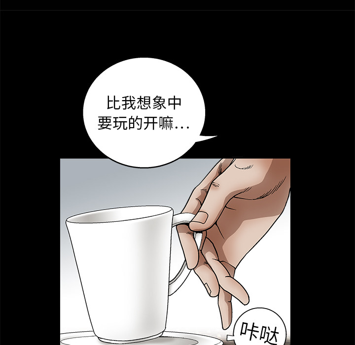 枷鎖 第12章 第19页