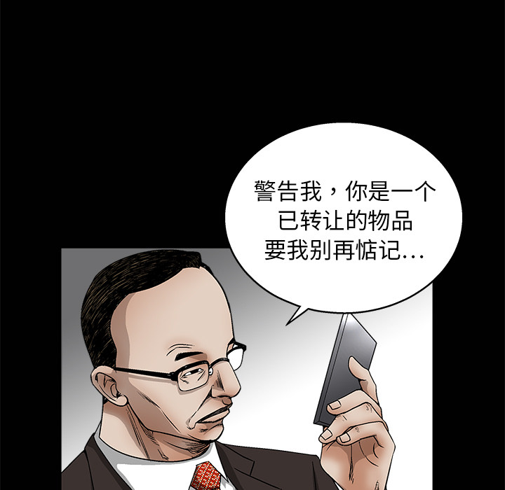 枷鎖 第12章 第28页