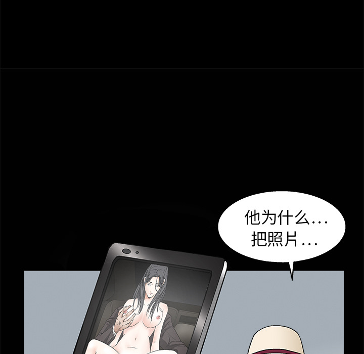 枷鎖 第12章 第24页