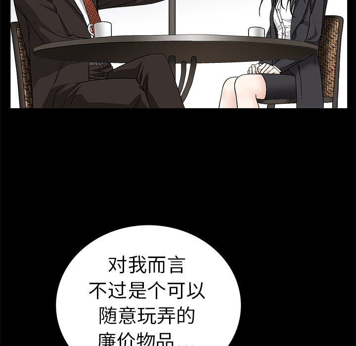 枷鎖 第12章 第32页