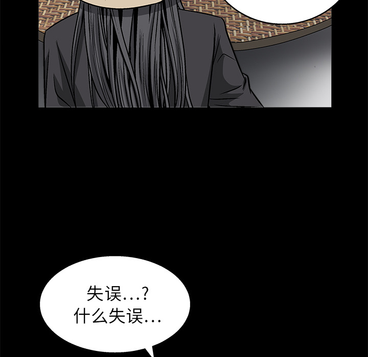 枷鎖 第12章 第41页