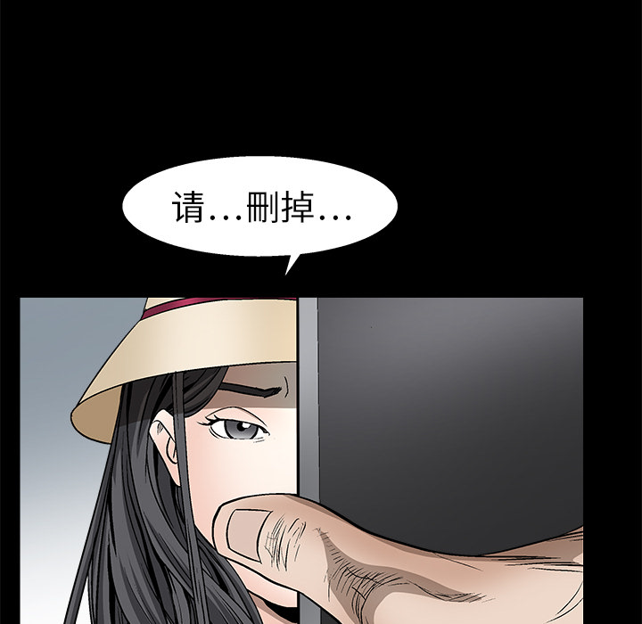 枷鎖 第12章 第38页