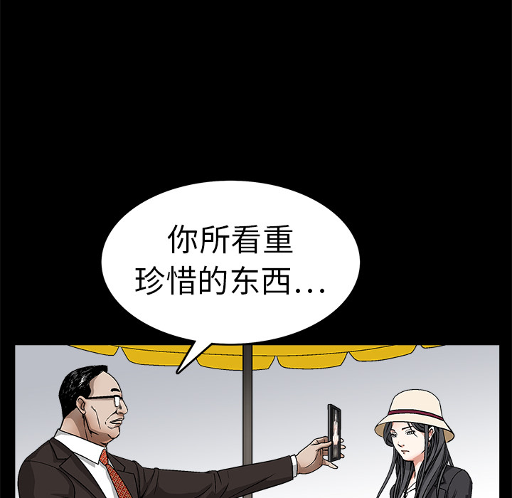 枷鎖 第12章 第31页